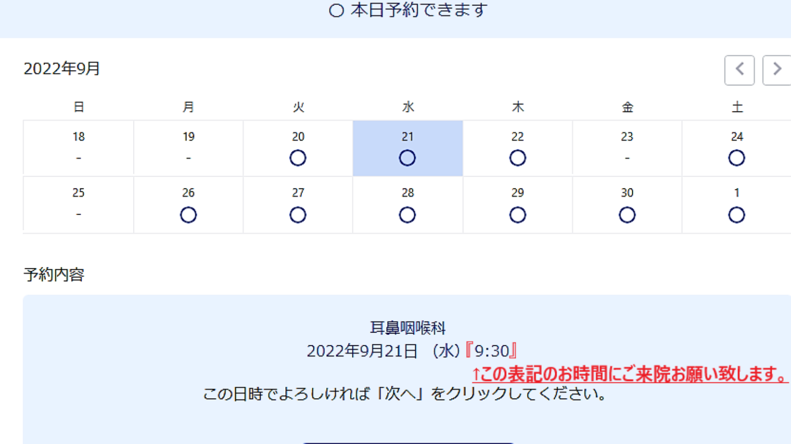 スクリーンショット (4)
