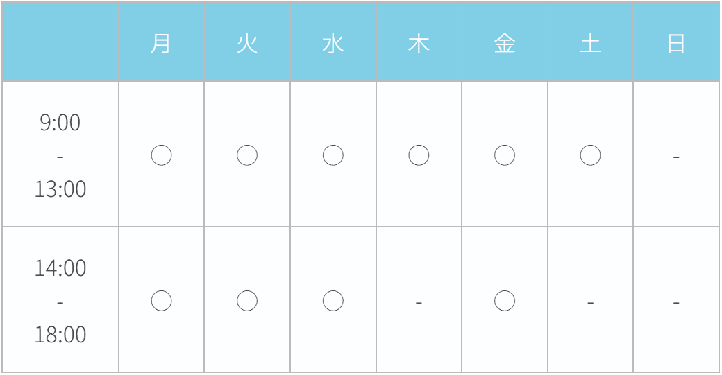 新しいスケジュール： 平日は午前9:00～13:00、午後14:00～18:00。土曜日は午前のみ。日曜・祝日は休業。